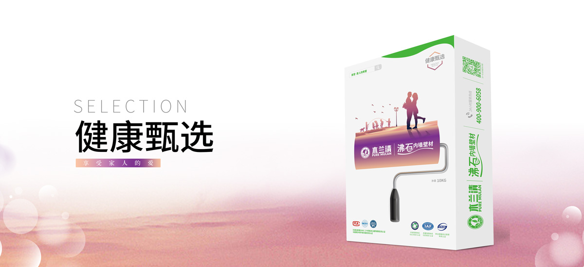 準(zhǔn)備好怎么裝修你家的墻面？